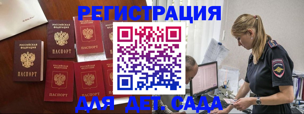 миграционный учет в Десногорске