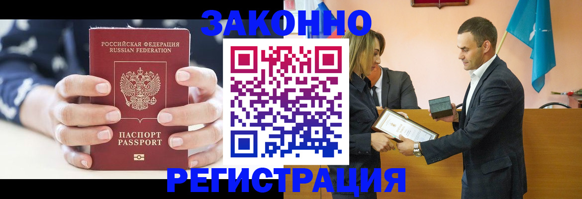 прописка гарантия в Десногорске