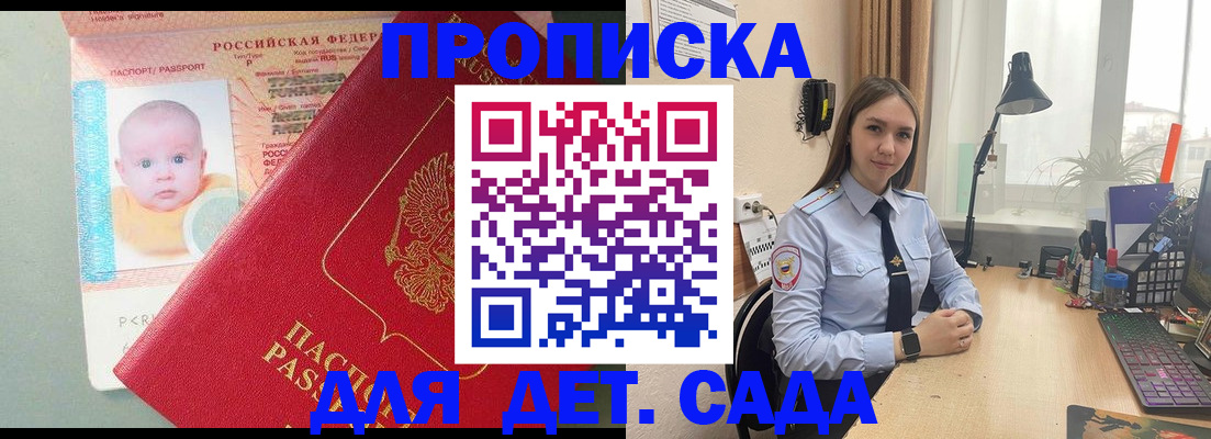 пропишу в квартире в Десногорске
