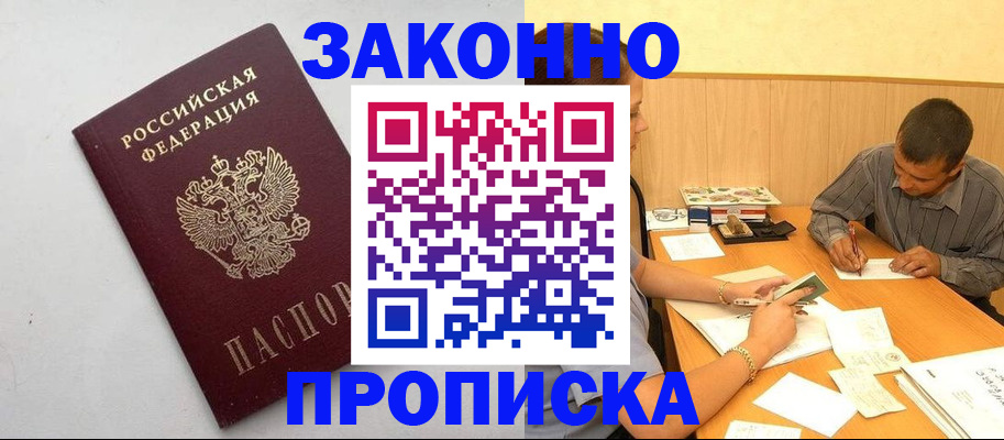 регистрация в Десногорске