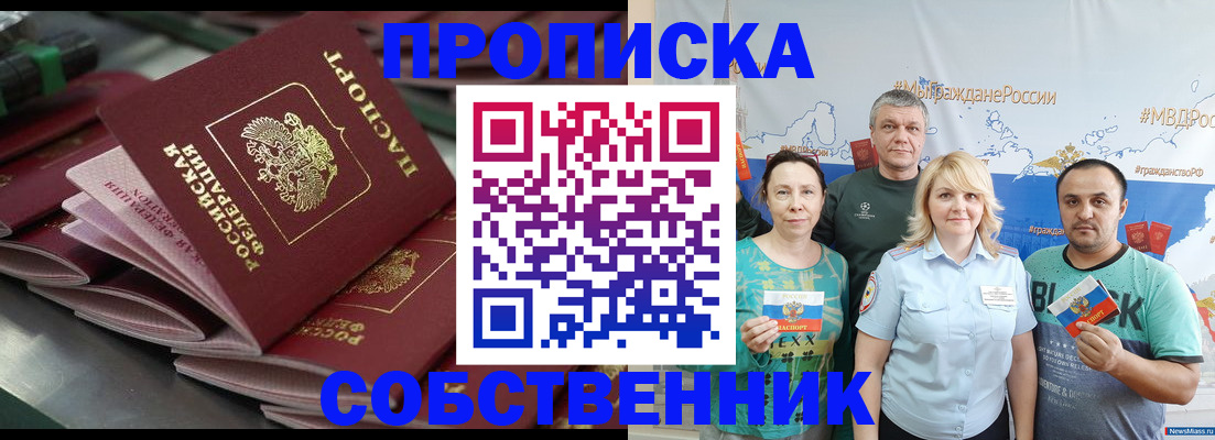 временная регистрация адрес в Десногорске
